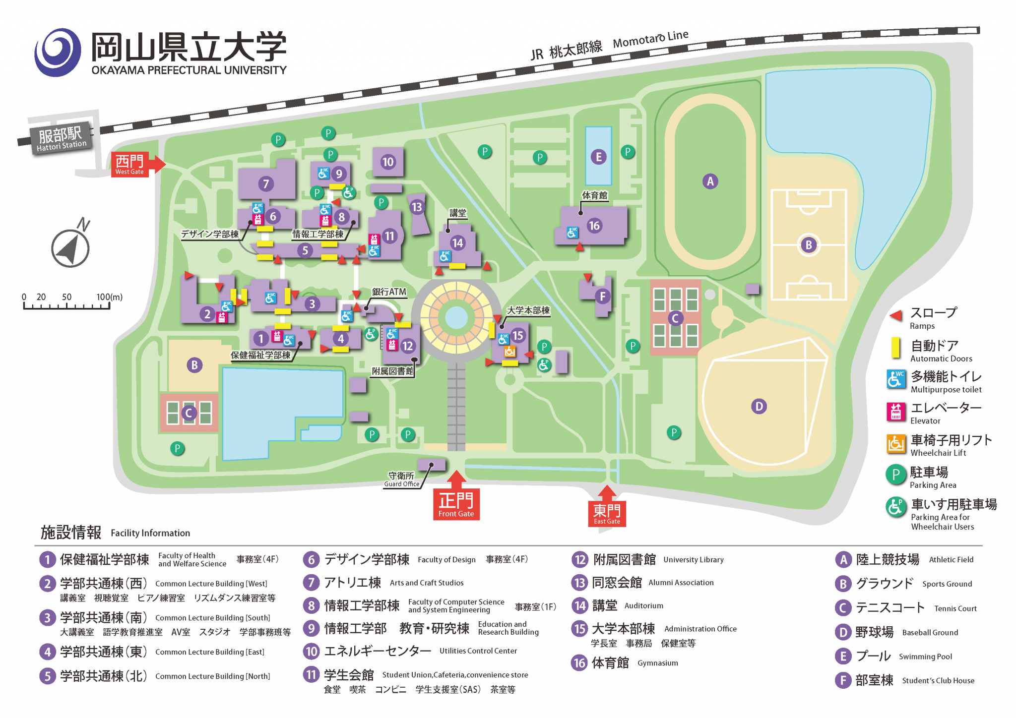 岡山県立大学のキャンパスマップ